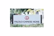Outdoor sign reading Palolo Chinese Home with a circular logo, surrounded by greenery.